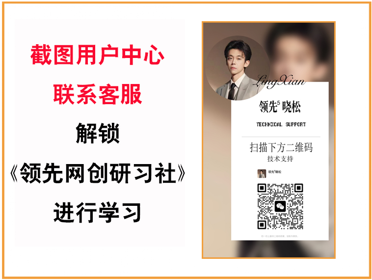 【站长运营学习】理论+实战经验，补齐互联网创业理论短板-领先副业网