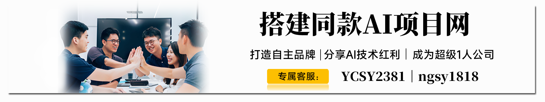 解锁VIP:60%推广提成+AI风口技术产品+海量创业课程,小白也能快速起飞! | 壹人AI应用网