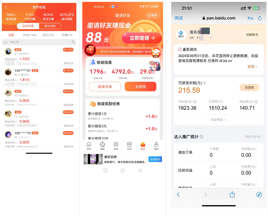 图片[8] | 我是怎么靠项目资源网月收入5万+，从失败者逆袭步入躺赚创富模式的 | 壹人AI副业网