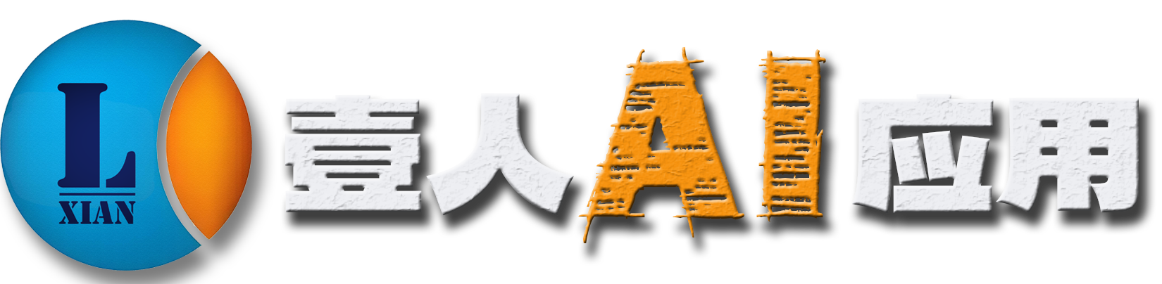 新一代技能型知识资源网站，专注于打造从0到1的赚钱副业体系 | 领先副业网