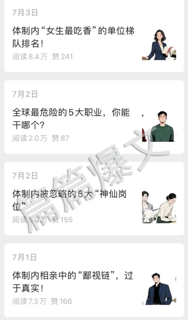 图片[4] | 【职场赛道】职场爆款漫画高手︱AI商用智能体 | 壹人AI副业网