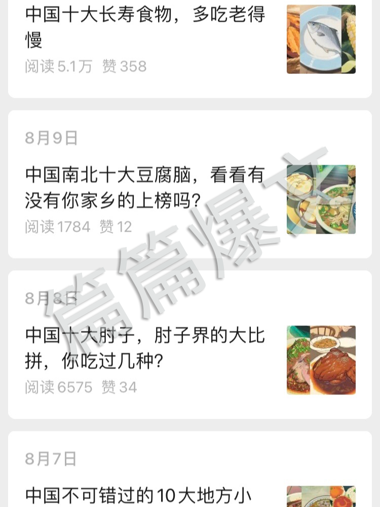 图片[5] | 【养生大健康】养生爆款漫画高手︱AI商用智能体 | 壹人AI副业网