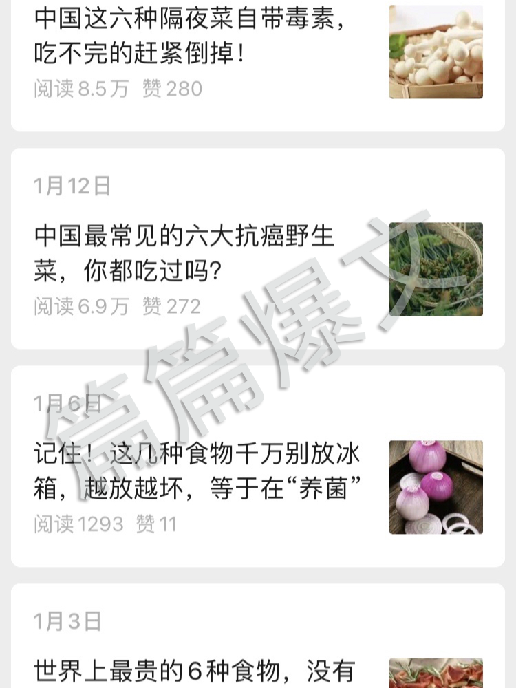 图片[4] | 【养生大健康赛道】养生爆款文章高手︱AI商用智能体 | 壹人AI副业网