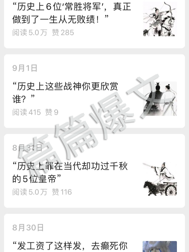 图片[5] | 【历史文创赛道】历史图文高手︱AI商用智能体 | 壹人副业网