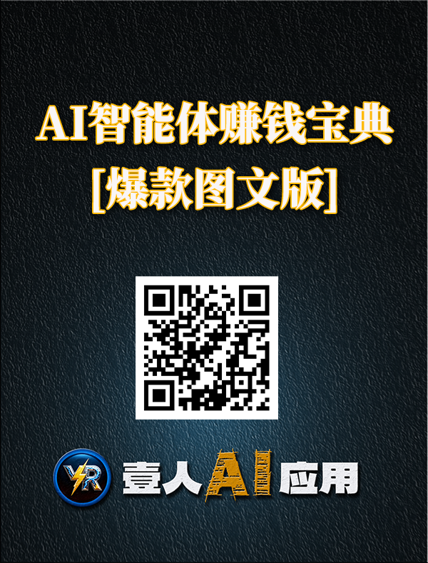 图片[11] | 【祈福文创赛道】祈福漫画高手︱AI商用智能体 | 壹人AI应用网