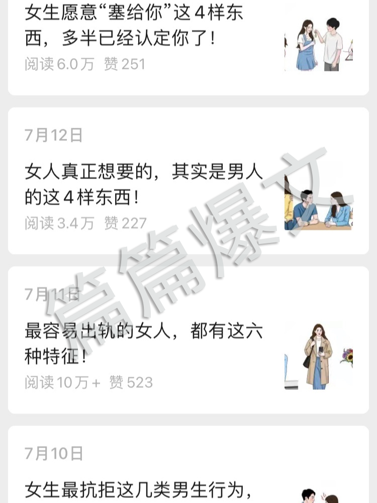 图片[4] | 【情感成长赛道】情感漫画高手︱AI商用智能体 | 壹人副业网