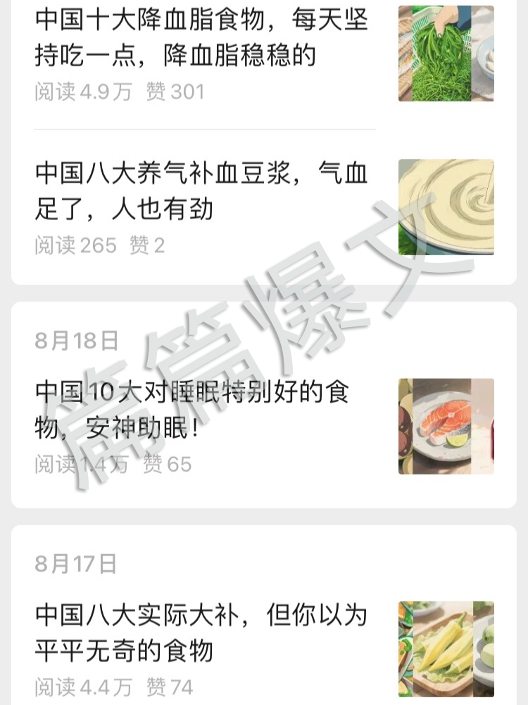 图片[6] | 【养生大健康】养生爆款漫画高手︱AI商用智能体 | 壹人AI副业网