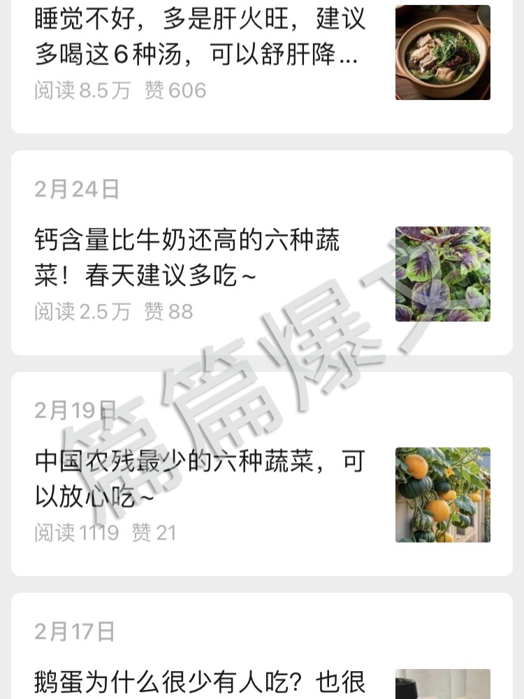 图片[5] | 【养生大健康赛道】养生爆款文章高手︱AI商用智能体 | 壹人AI副业网