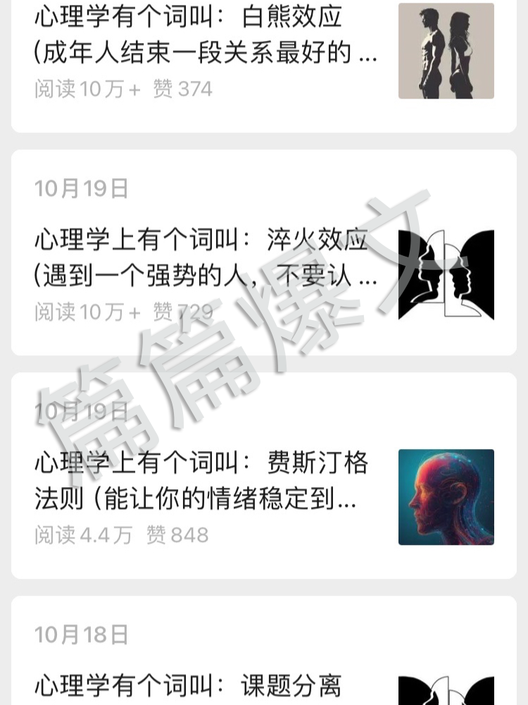 图片[4] | 【心理疗愈赛道】心理学爆文高手︱AI商用智能体 | 壹人AI应用网