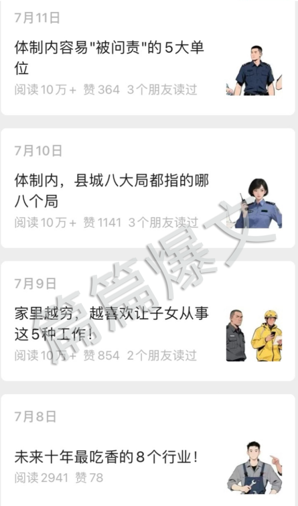 图片[5] | 【职场赛道】职场爆款漫画高手︱AI商用智能体 | 壹人AI副业网