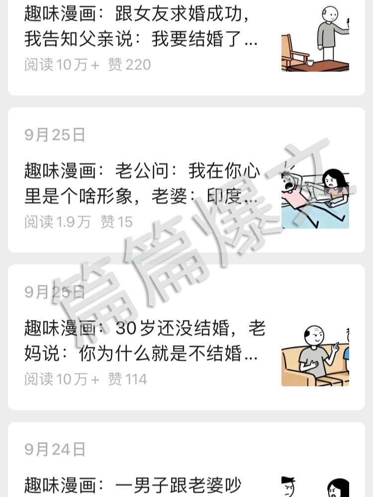 图片[6] | 【趣味漫画文创赛道】趣味爆款漫画高手︱AI商用智能体 | 壹人AI副业网