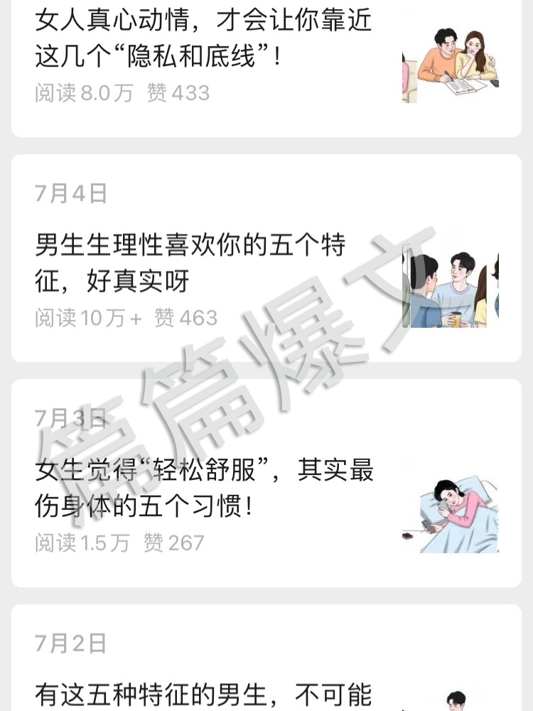 图片[5] | 【情感成长赛道】情感漫画高手︱AI商用智能体 | 壹人副业网
