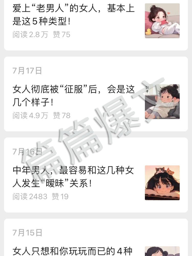 图片[5] | 【情感疗愈赛道】情感爆文高手︱AI商用智能体 | 壹人AI应用网