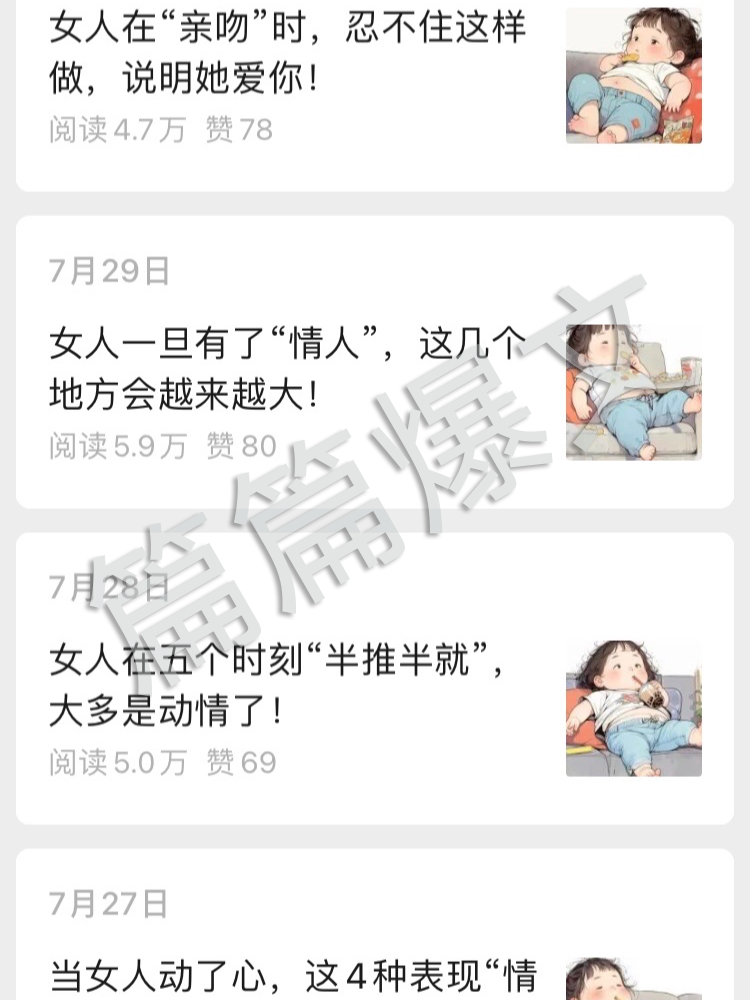 图片[6] | 【情感疗愈赛道】情感爆文高手︱AI商用智能体 | 壹人AI应用网