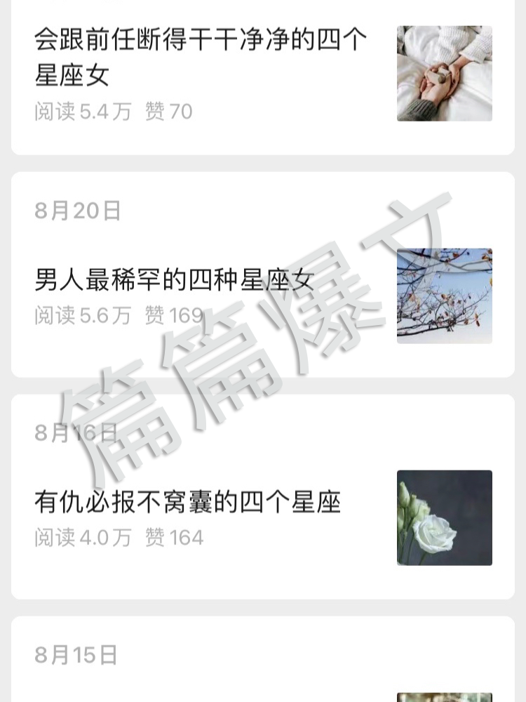 图片[5] | 【星座文创赛道】星座爆款文案高手︱AI商用智能体 | 壹人AI副业网