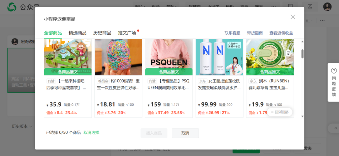 图片[2] | 演示体 —— AI商用型智能体【养生图文大师】版 | 壹人副业网