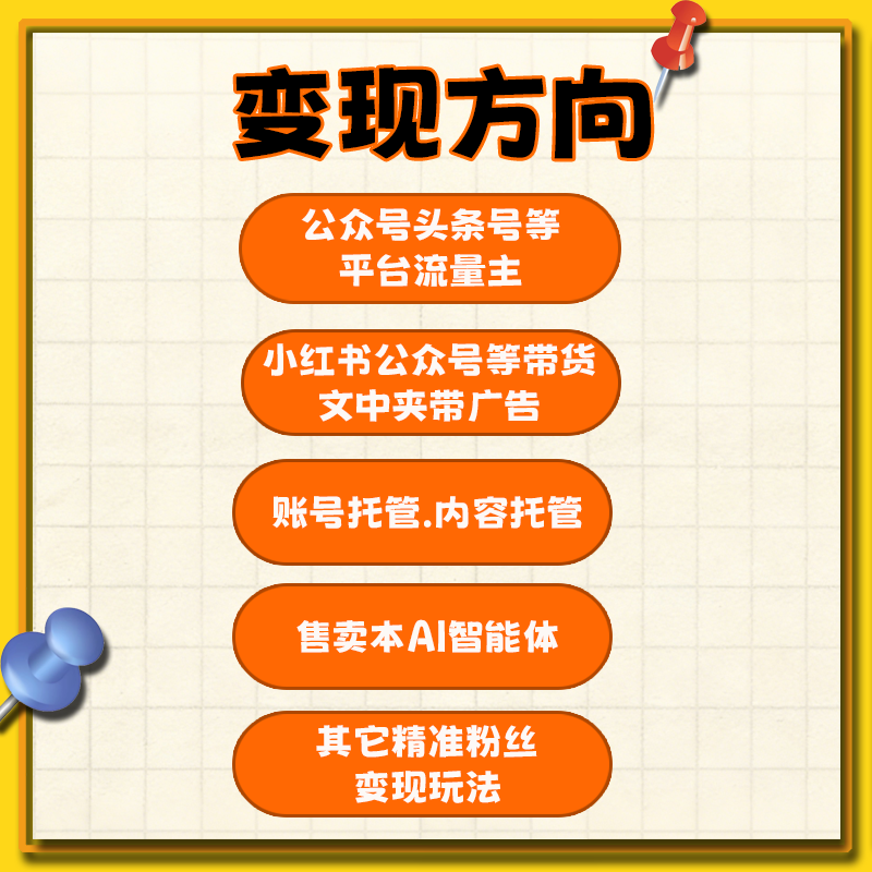 图片[7] | 【情感疗愈赛道】情感爆文高手︱AI商用智能体 | 壹人AI应用网