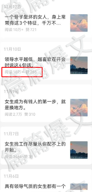 图片[6] | 【女性成长赛道】女性成长爆款文案高手︱AI商用智能体 | 壹人AI副业网