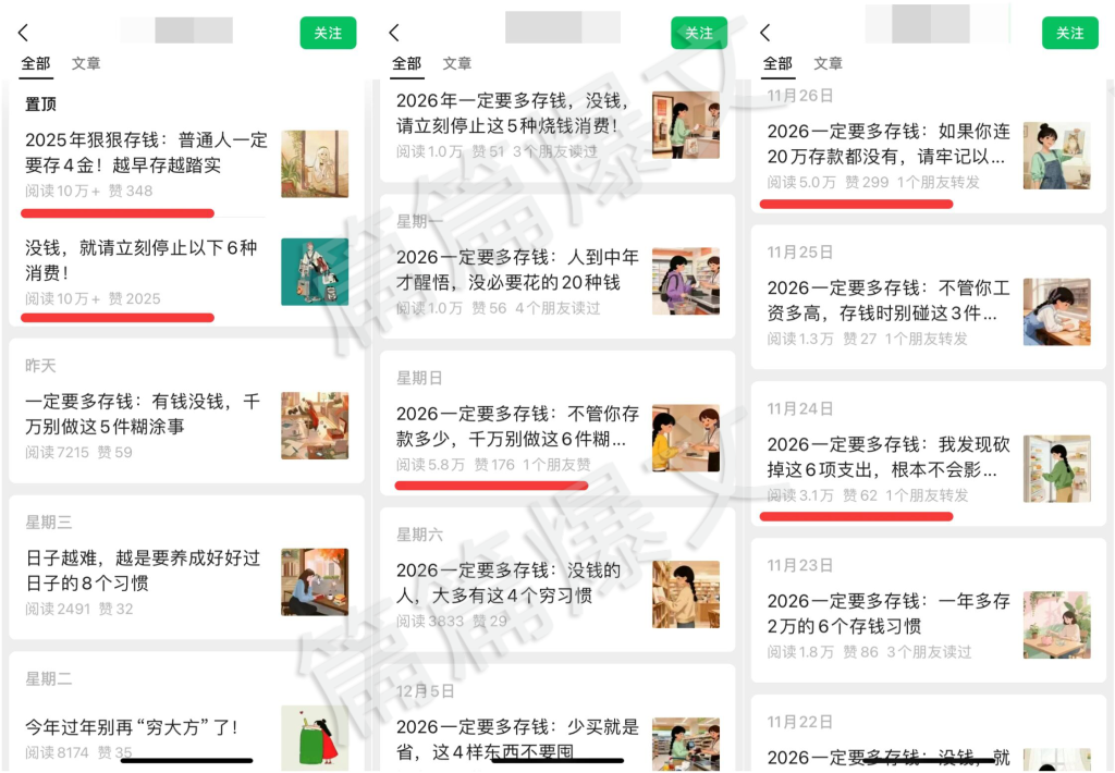 图片[5] | 【存钱理财赛道】存钱理财爆款图文高手︱AI商用智能体 | 壹人AI副业网