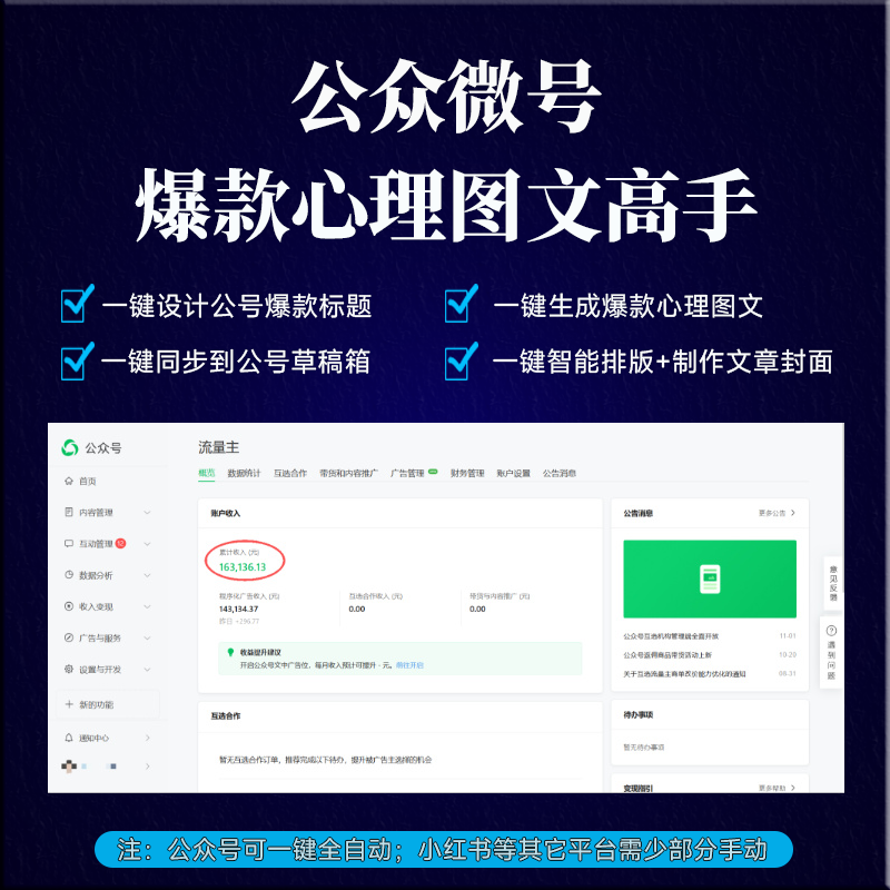 图片[3] | 【心理疗愈赛道】心理学爆文高手︱AI商用智能体 | 壹人AI应用网