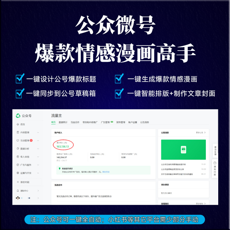 图片[3] | 【情感成长赛道】情感漫画高手︱AI商用智能体 | 壹人副业网