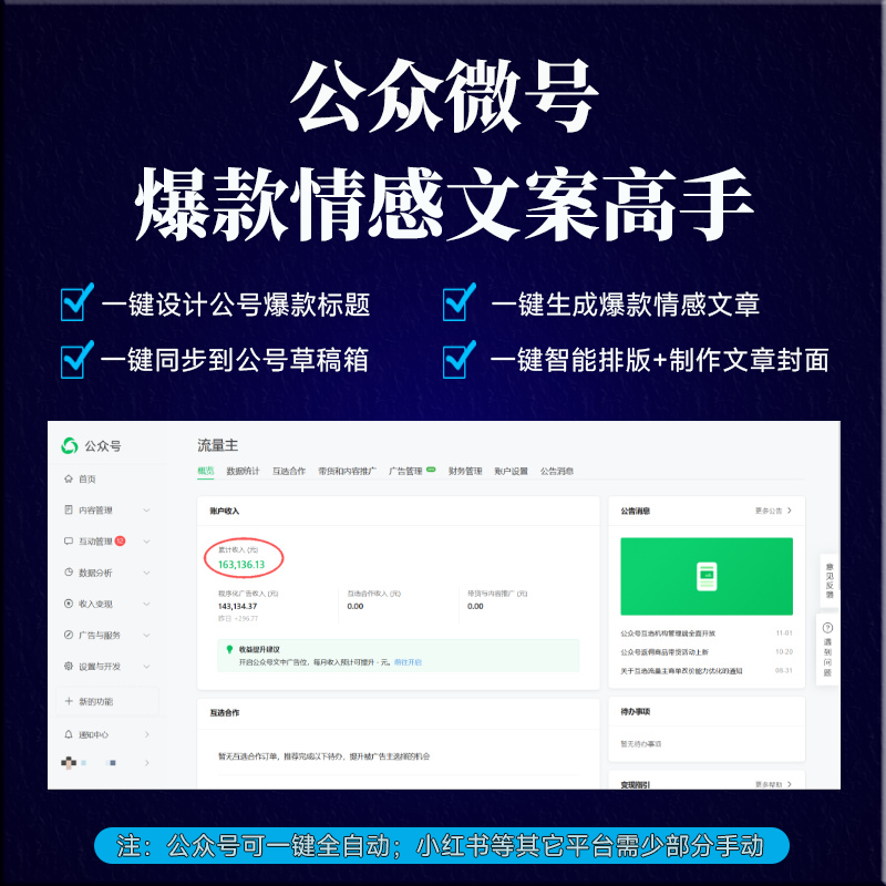 图片[3] | 【情感疗愈赛道】情感爆文高手︱AI商用智能体 | 壹人AI应用网