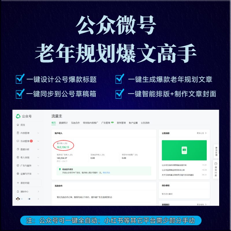 图片[3] | 【银发经济赛道】老年规划爆文高手︱AI商用智能体 | 壹人AI应用网
