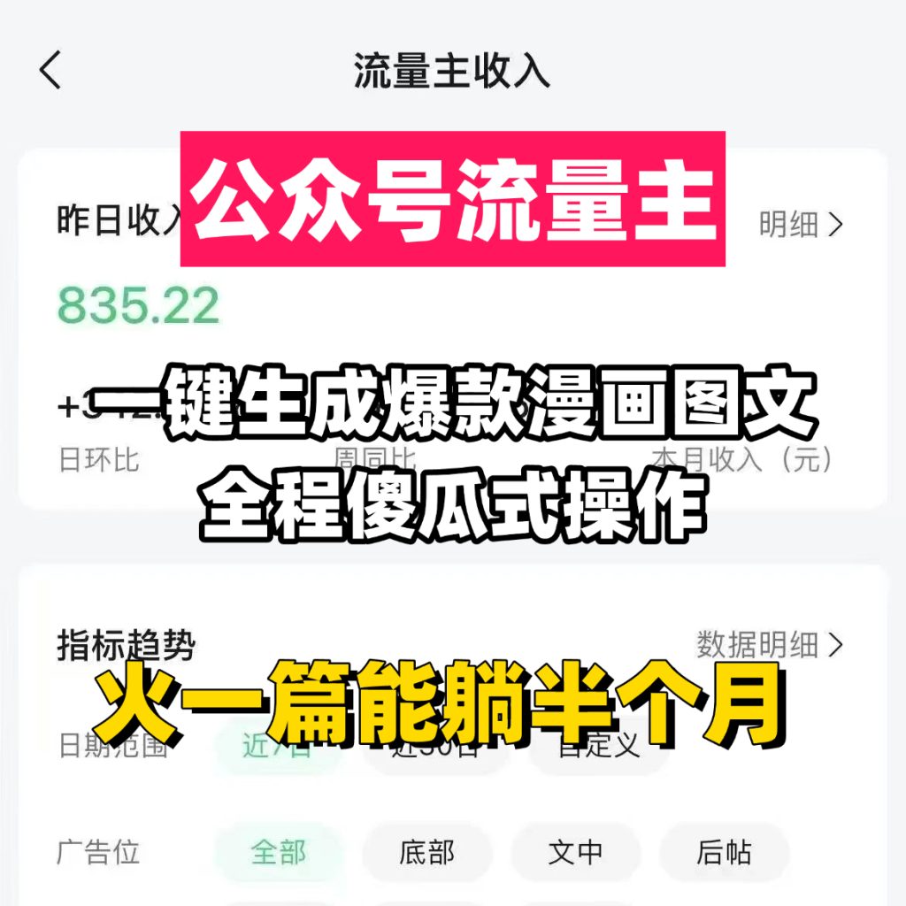 图片[4] | 【情感疗愈赛道】情感爆文高手︱AI商用智能体 | 壹人AI应用网