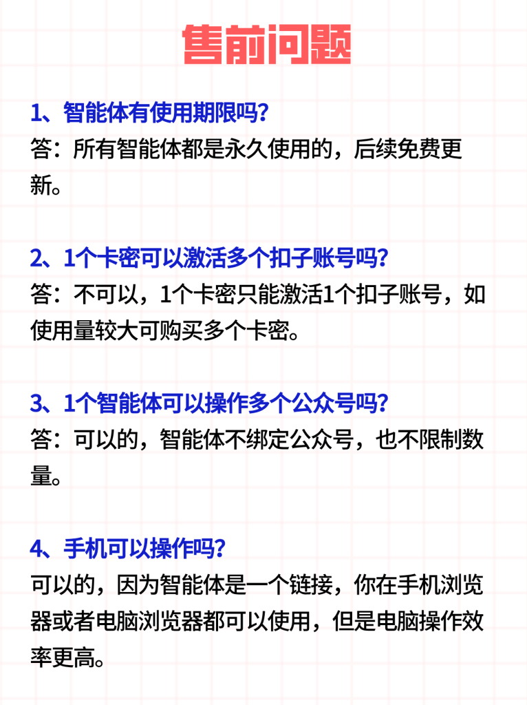 图片[14] | 【情感疗愈赛道】情感爆文高手︱AI商用智能体 | 壹人AI应用网
