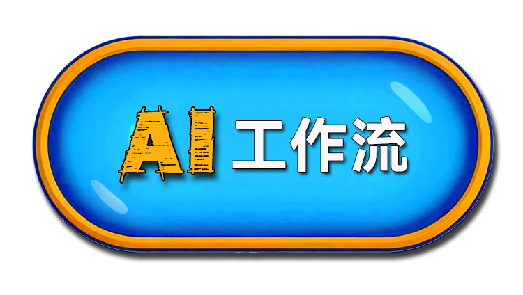 图片 | 壹人AI副业网